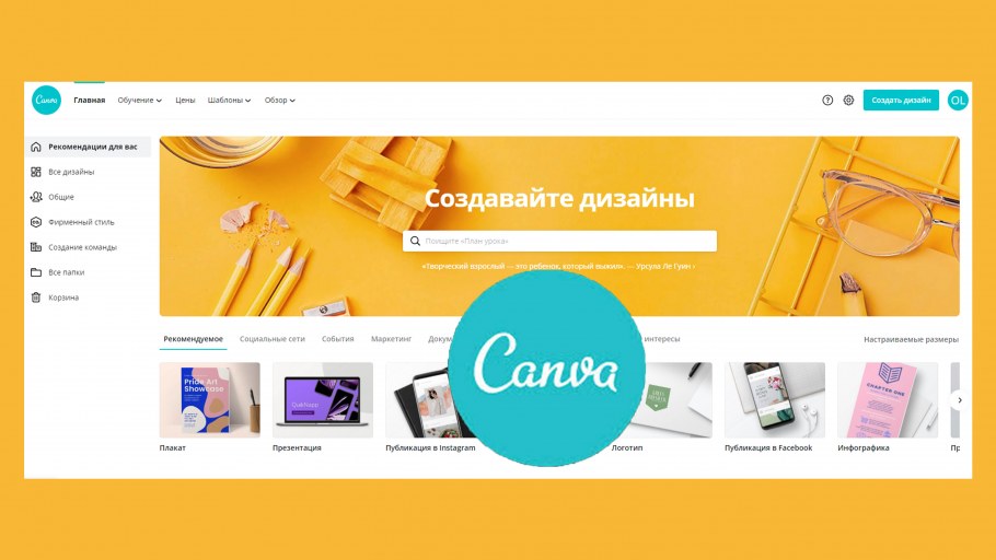 Графический дизайнер