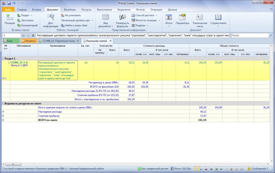 Расходы в ТСЖ для налогообложения
