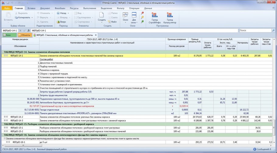 Смета на устройство дамбы