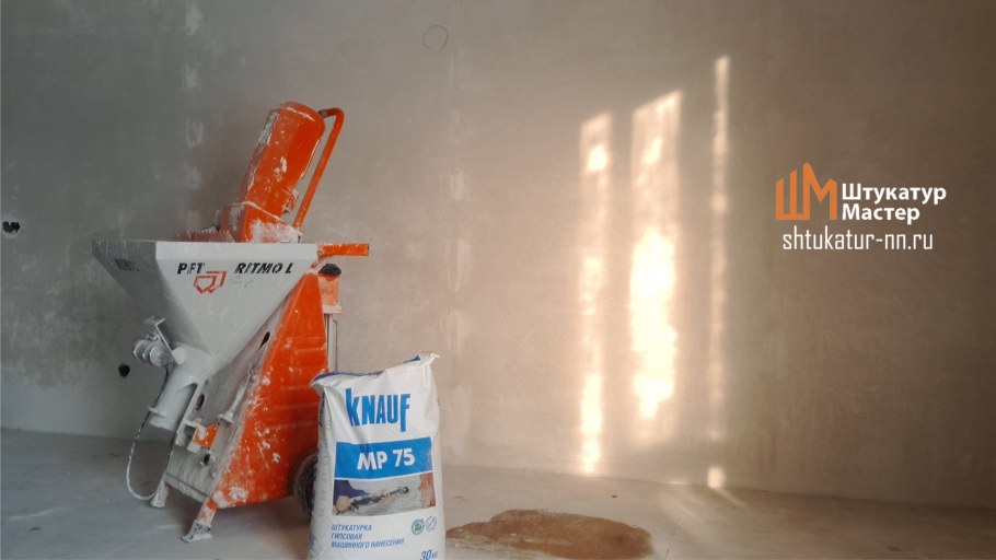 Механизированная штукатурка