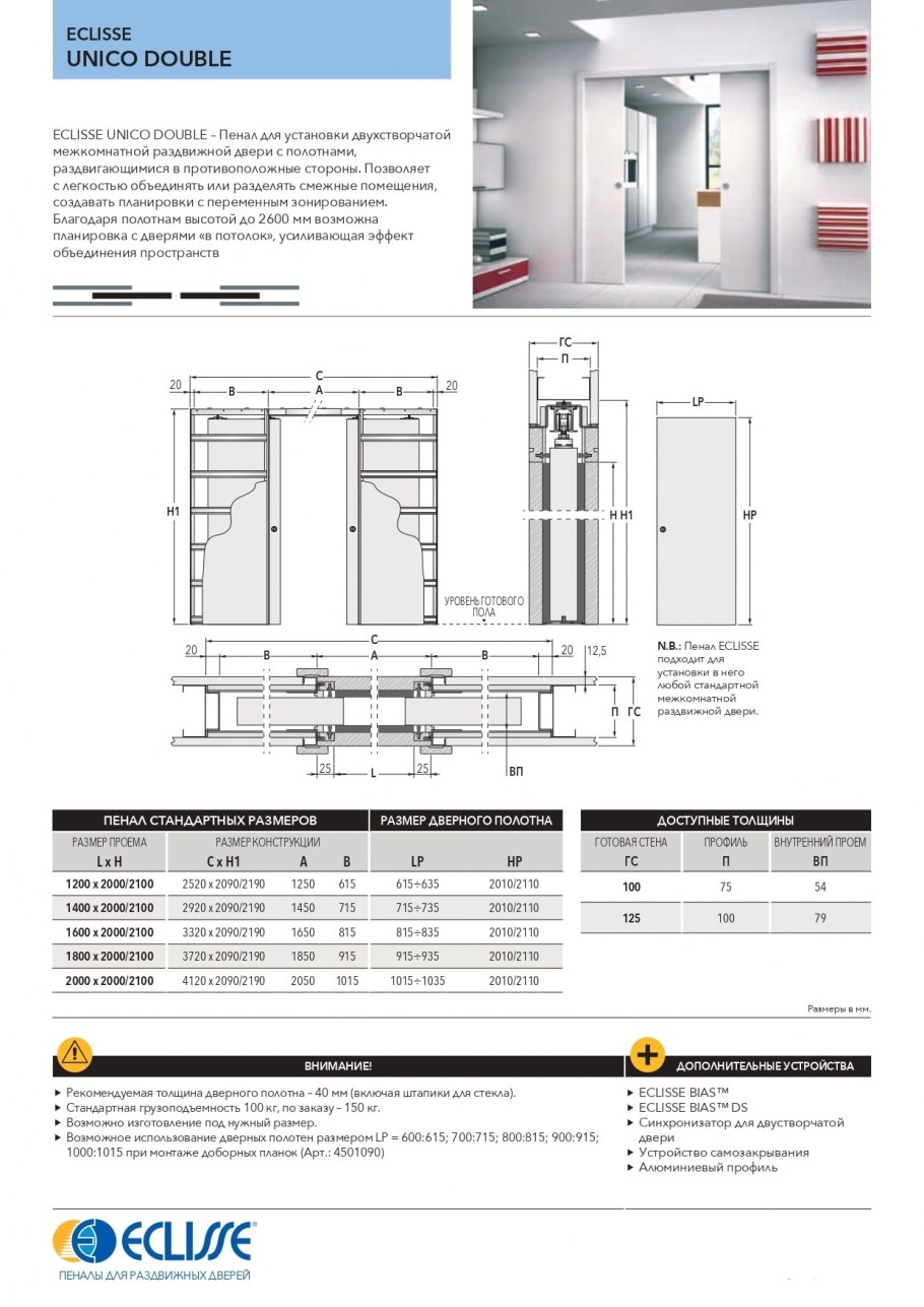 Пенал Eclisse unico Single
