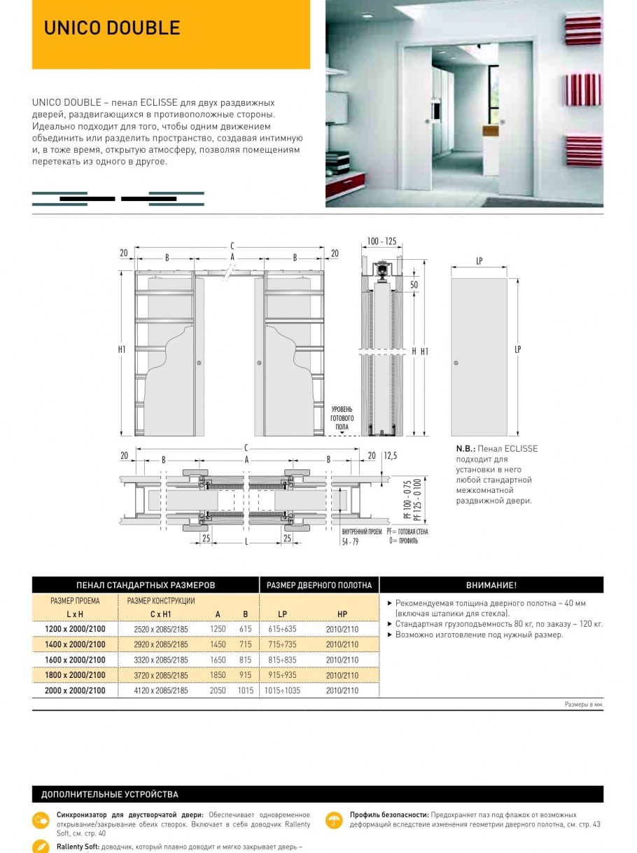 Пенал Casseton, 600/700/800 мм