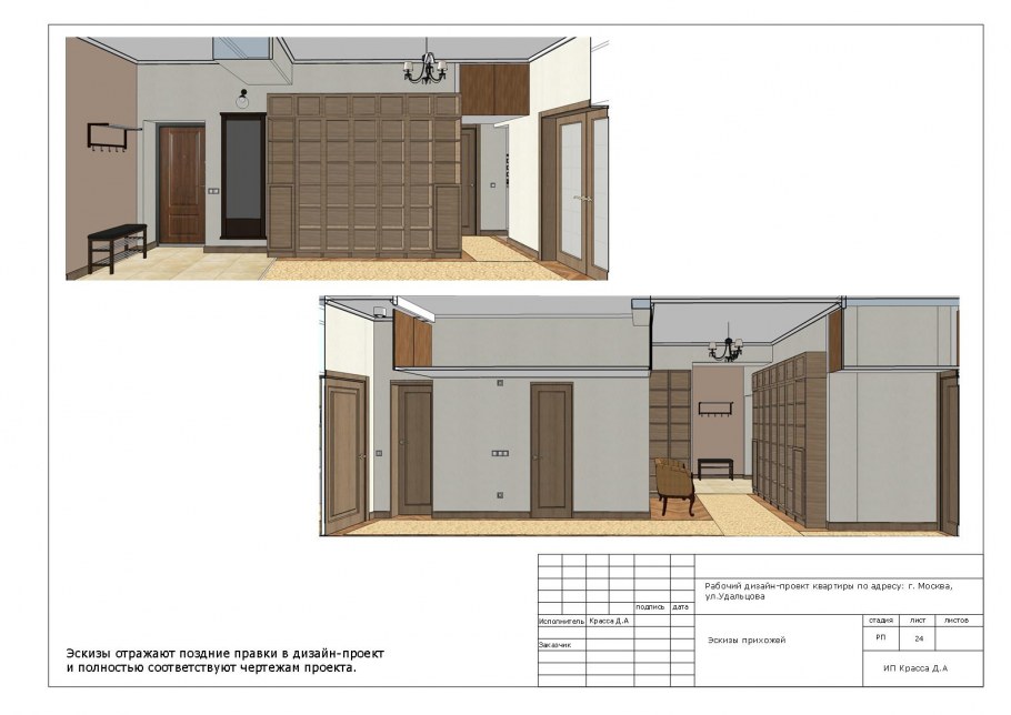 Дизайн проект квартиры рабочие чертежи