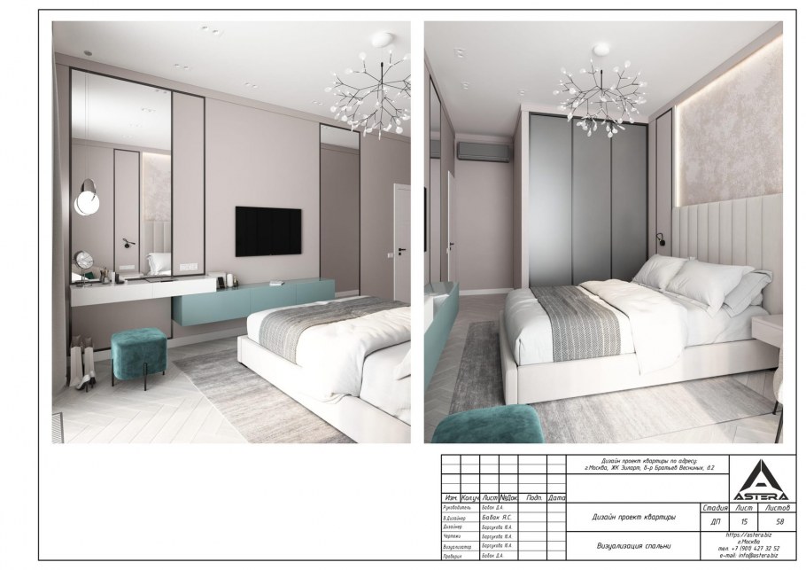 Дизайн проект альбом