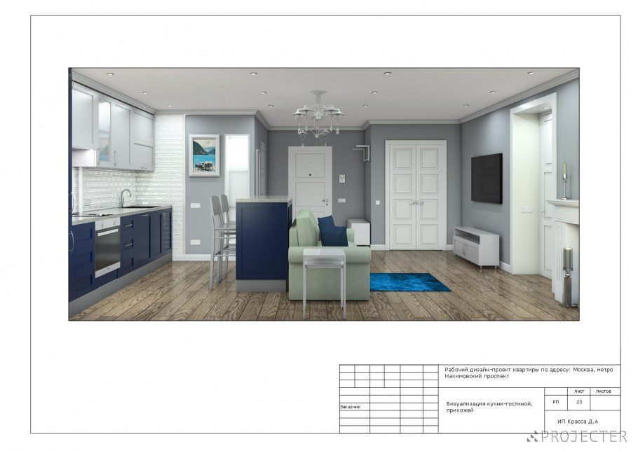 Рабочий дизайн проект