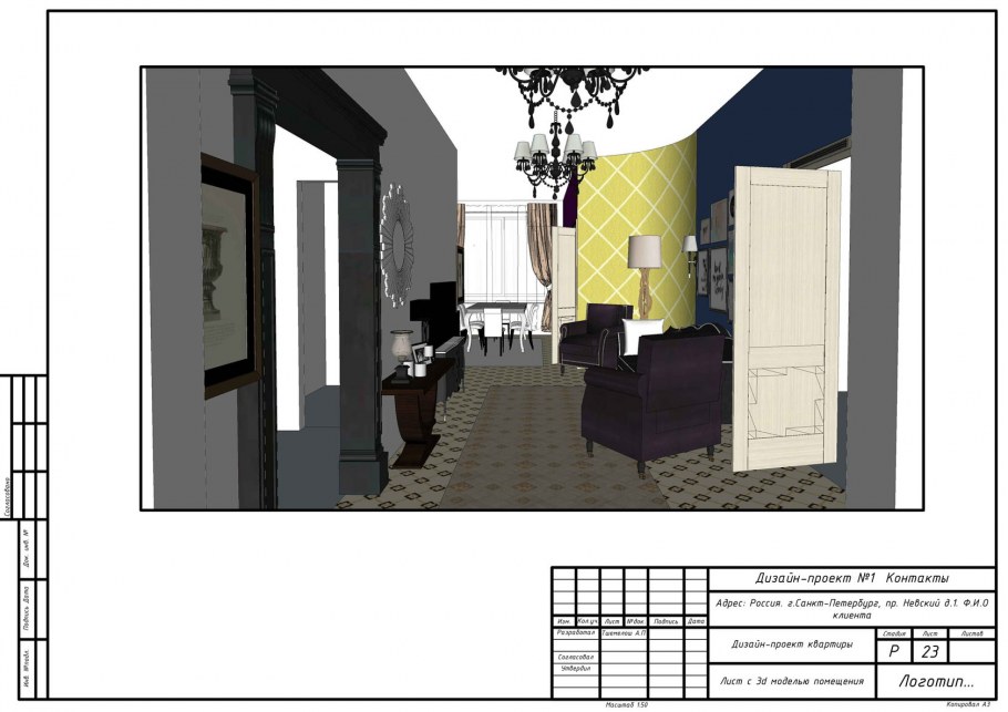 Рабочий дизайн проект
