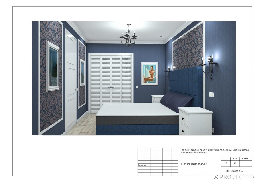 Технический дизайн проект