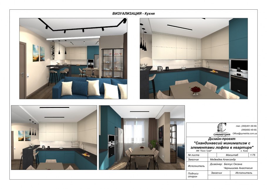 Sketchup визуализация кухни