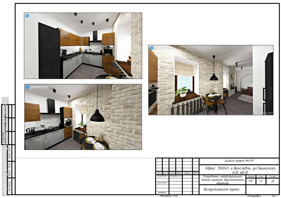 База дизайн проектов квартир