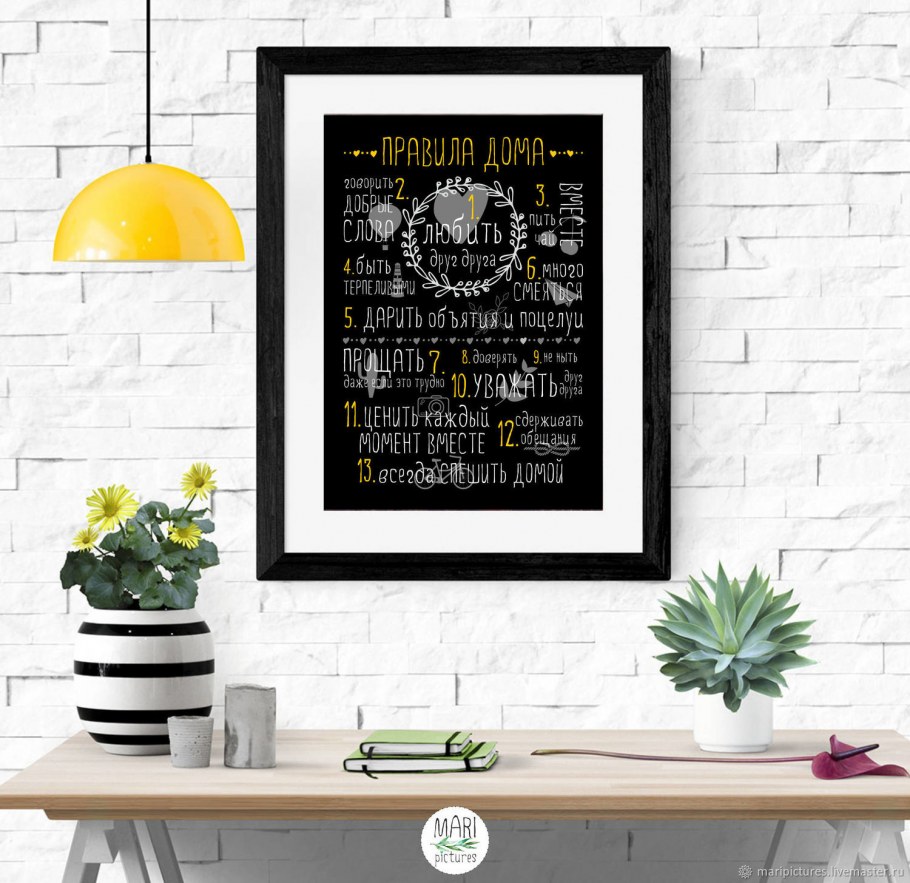 Постеры для дома