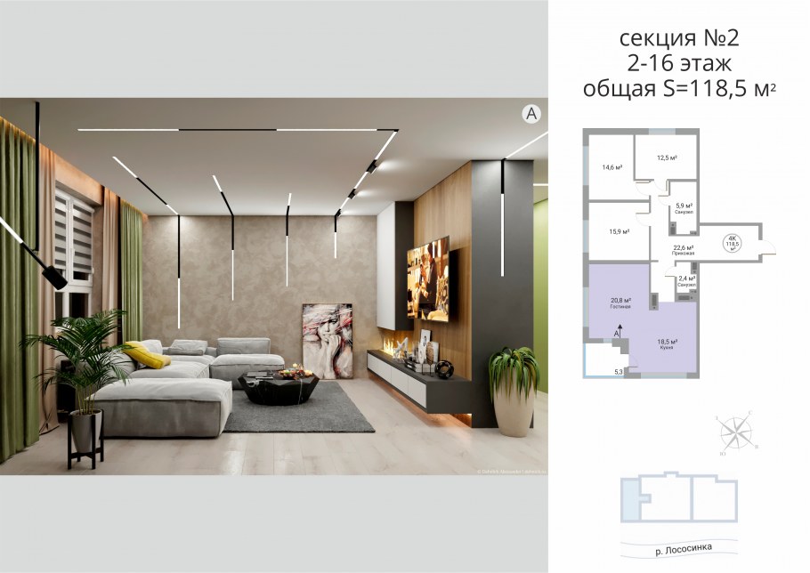 Привязка план квартиры