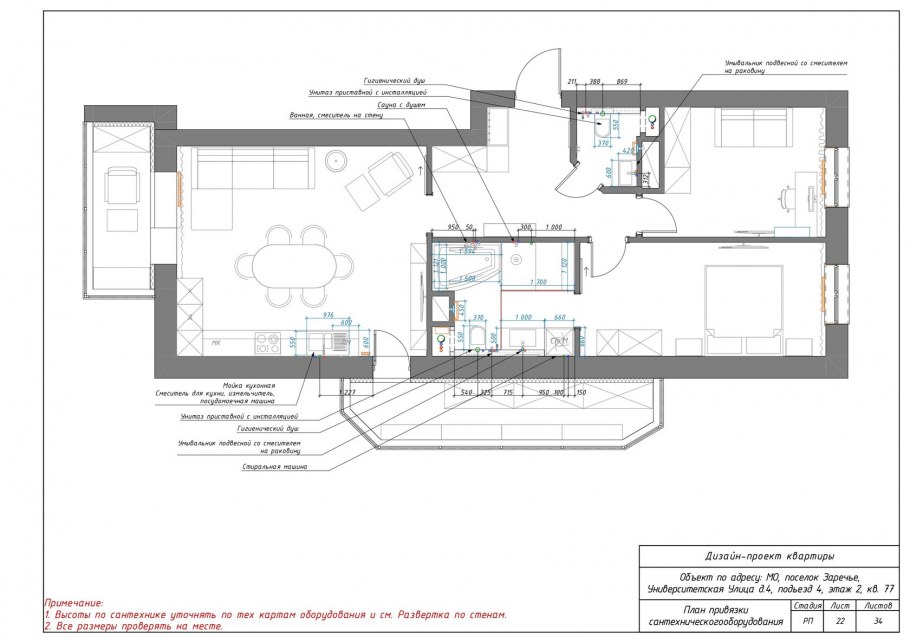 План квартиры Свит хоум 3д