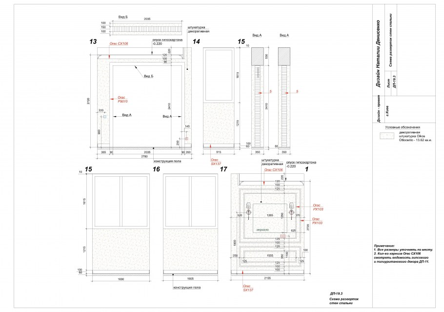Развертка комнаты построение