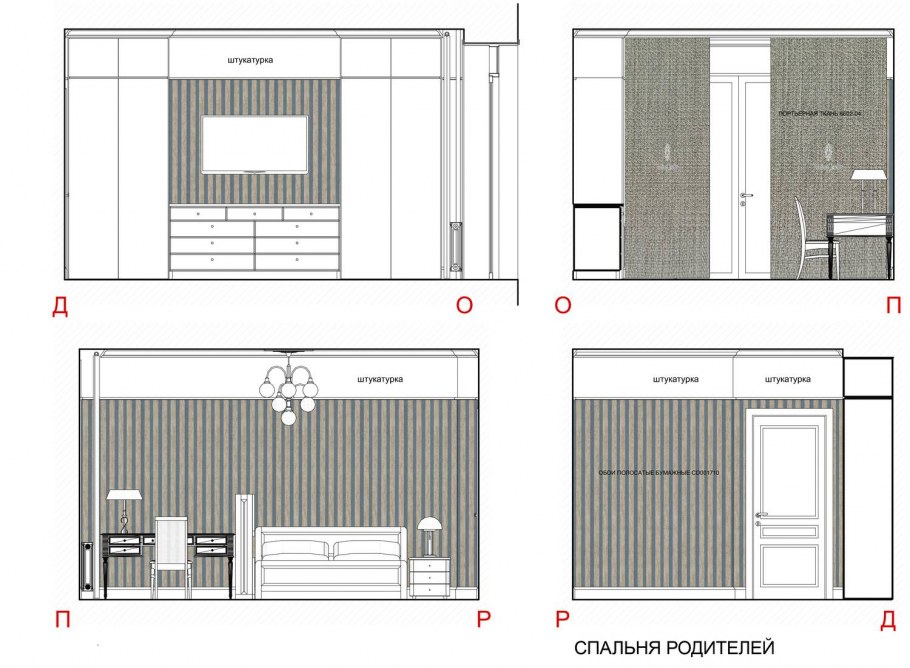Развертка спальни