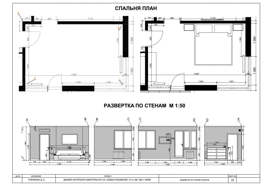 План спальни чертеж