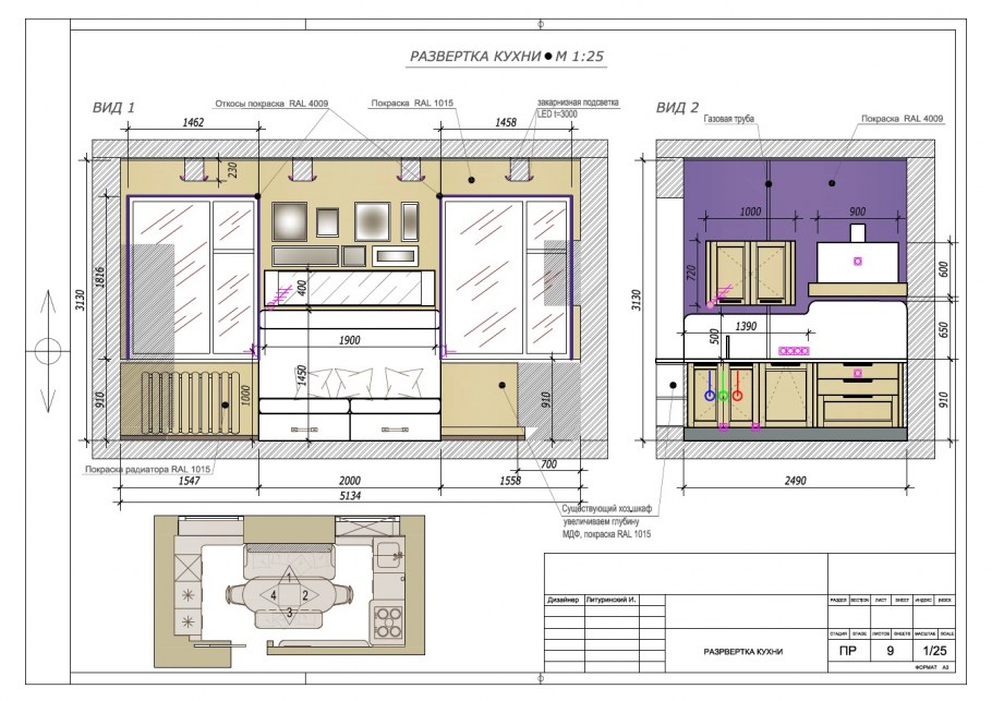 Интерьер кухни с разверткой
