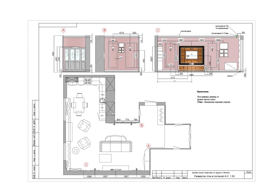 Развертка помещения чертеж