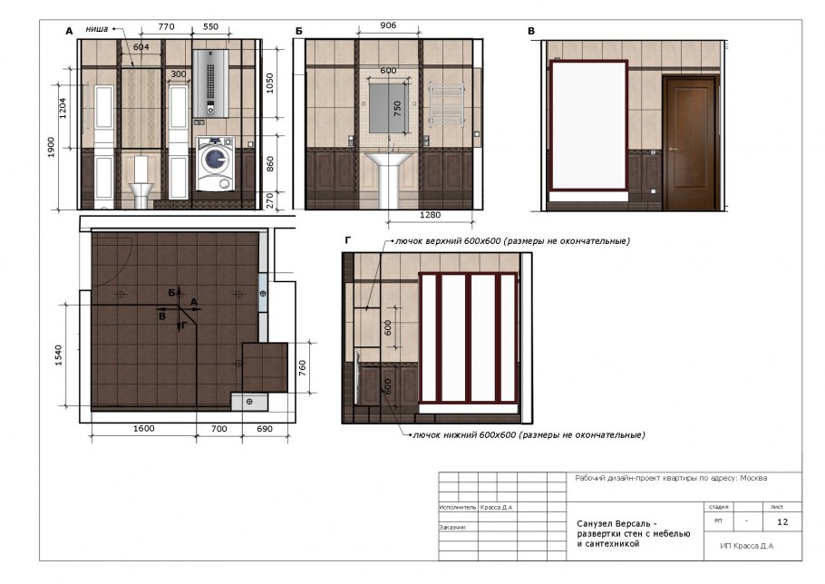 Развертка стен в Sketchup