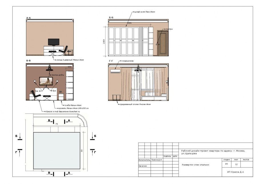 Развертка спальни с мебелью чертеж