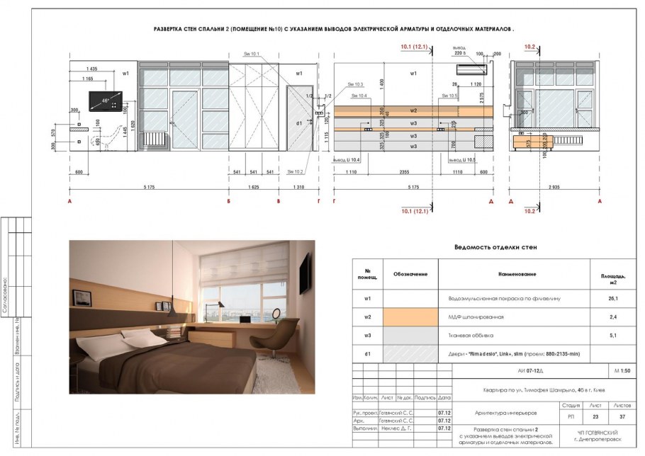 Развертка квартиры студии