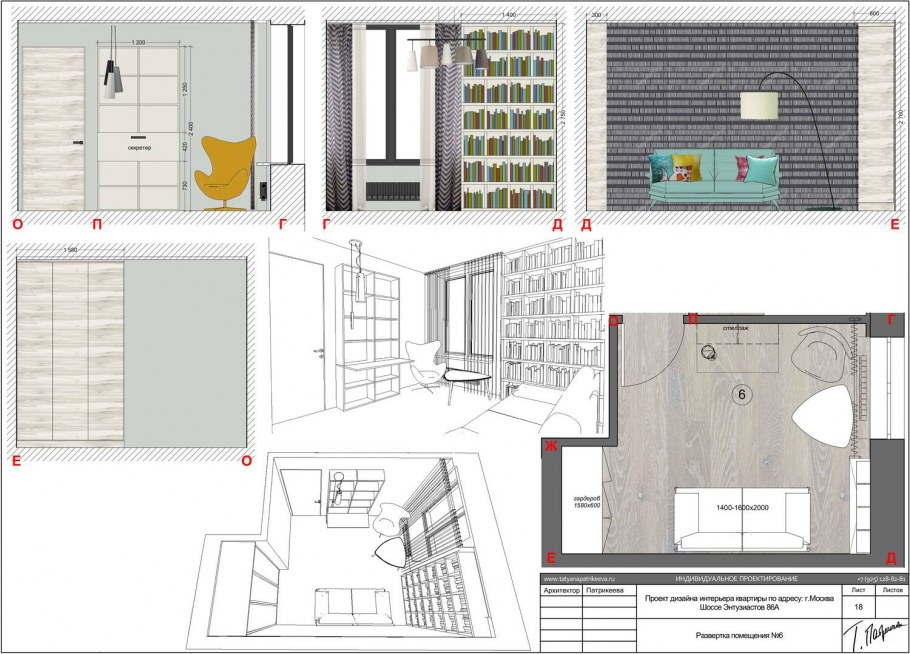 Проектирование развертки