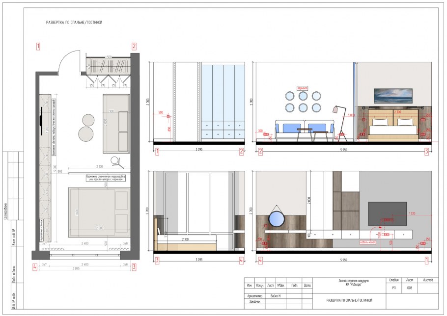 Кабель канал на развертке