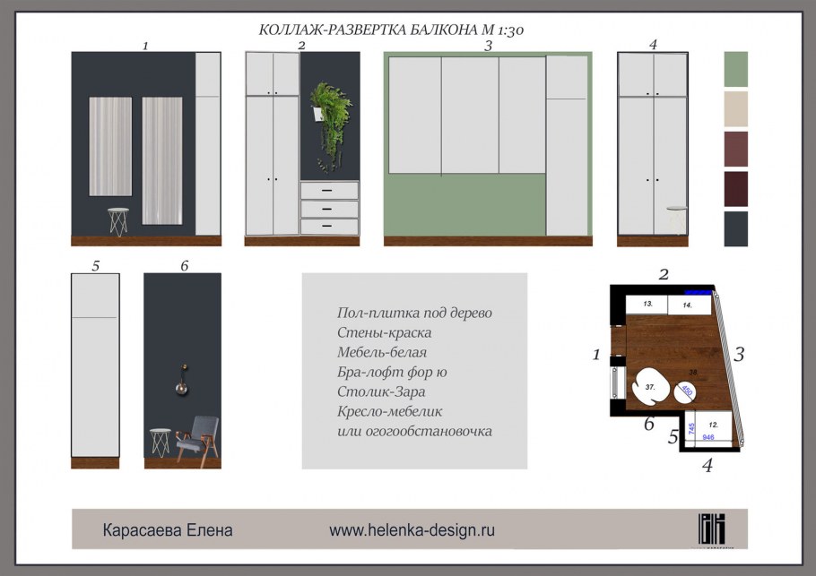 Коллаж развертка