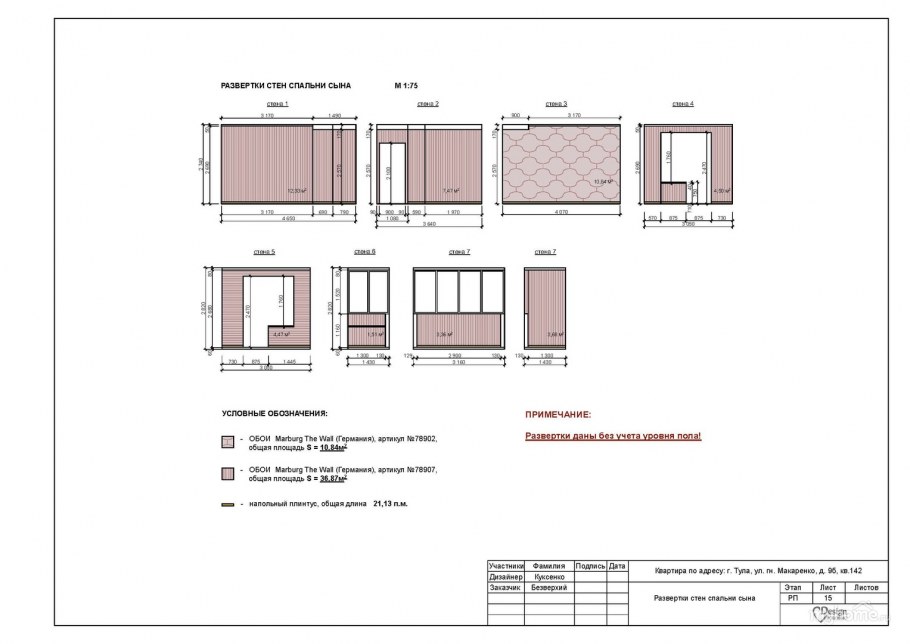 Развертка стен спальни обои