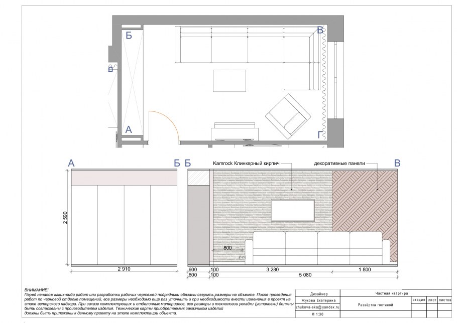 Развертка помещения чертеж ГОСТ