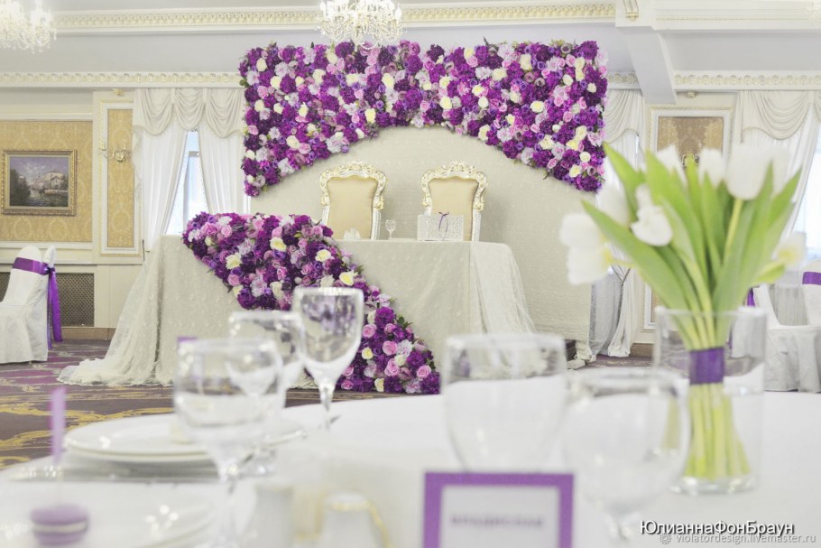 Президиум в фиолетовых тонах