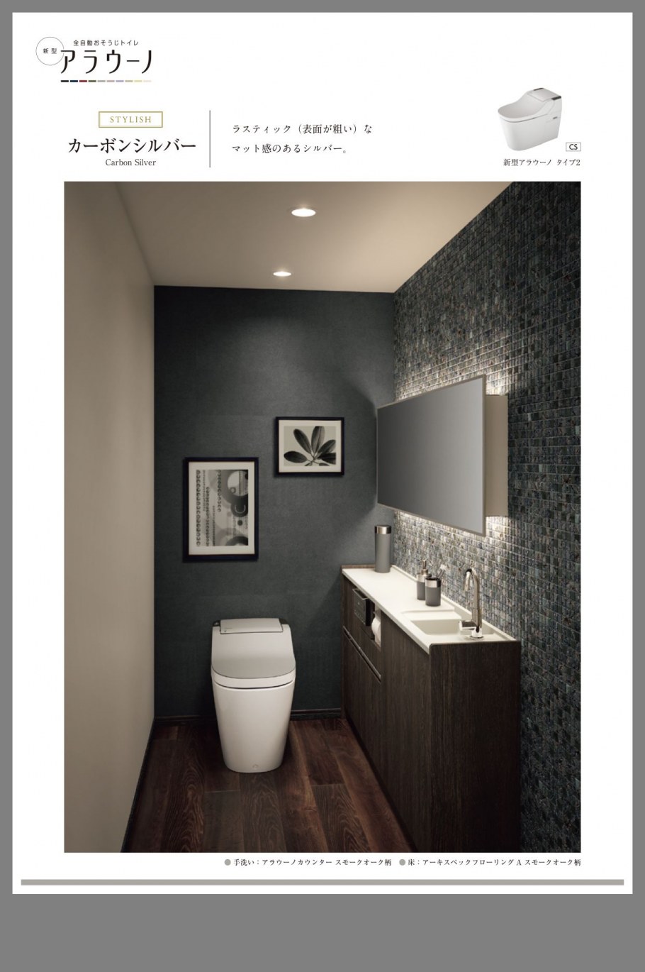 Дизайнерский гостевой туалет