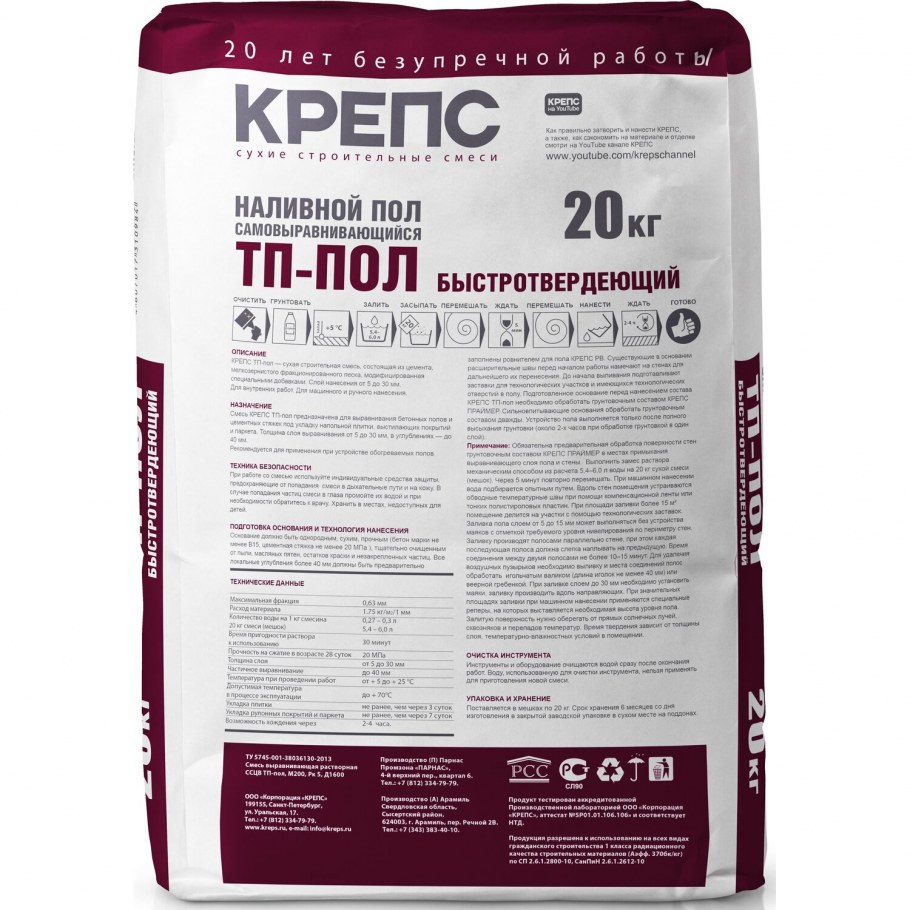 Самовыравнивающийся пол Кнауф