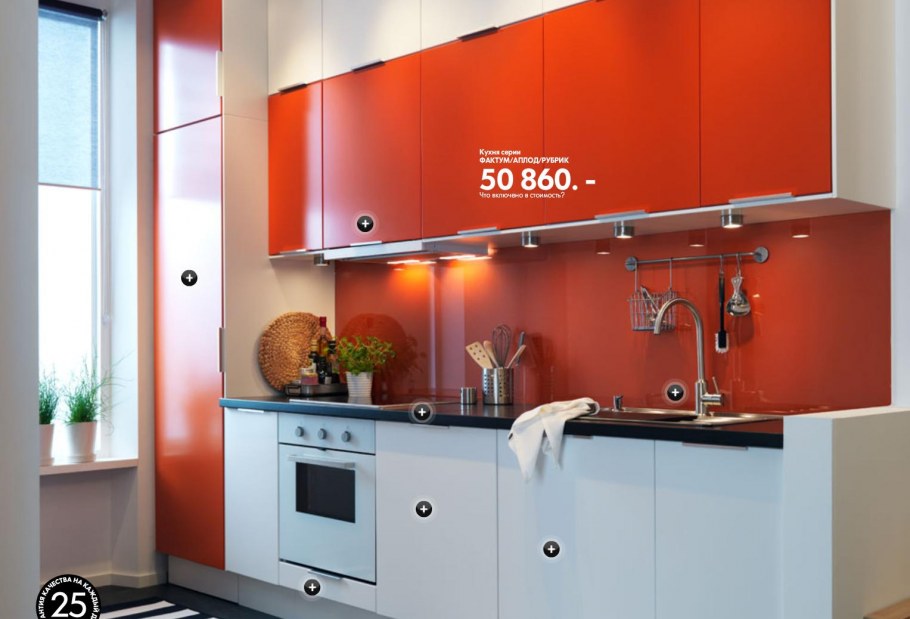 Красный кухонный гарнитур икея