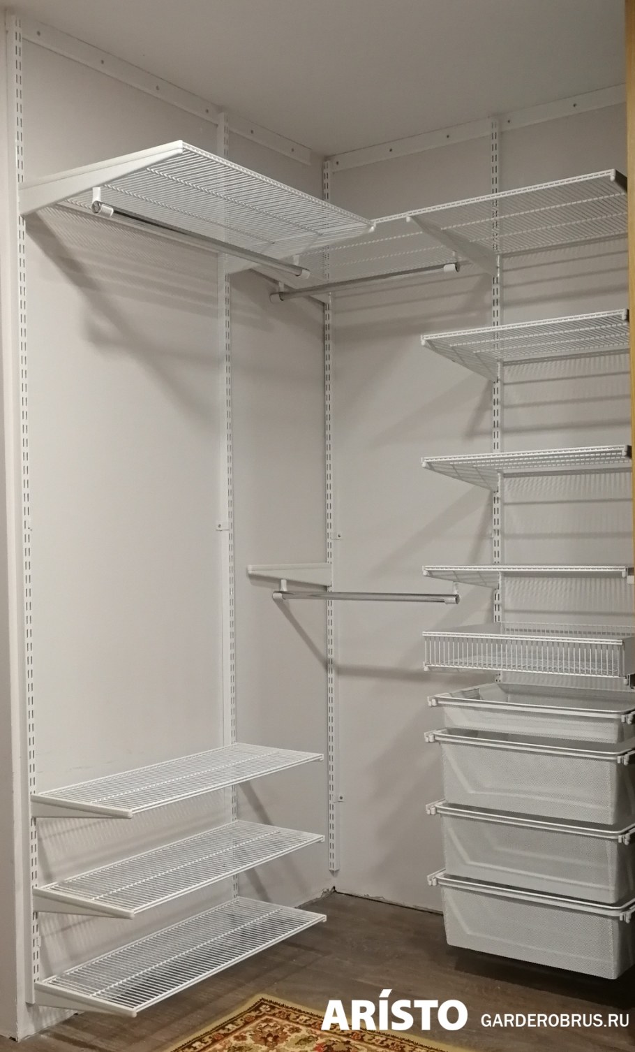 Гардеробная система