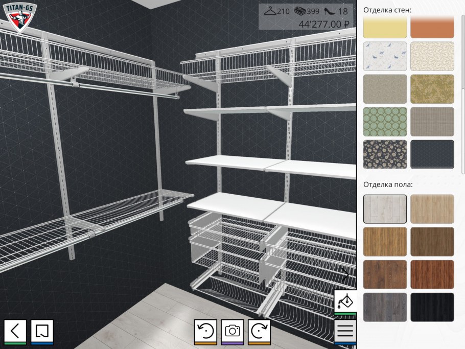 Гардеробные системы хранения