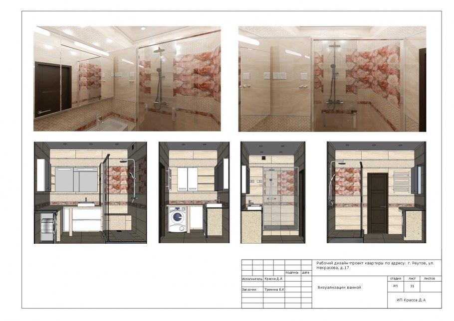 3d моделирование домов в 3d Max