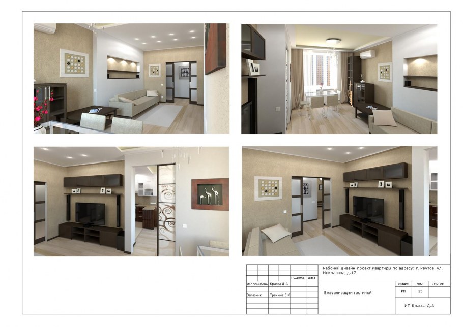 Готовый проект интерьера