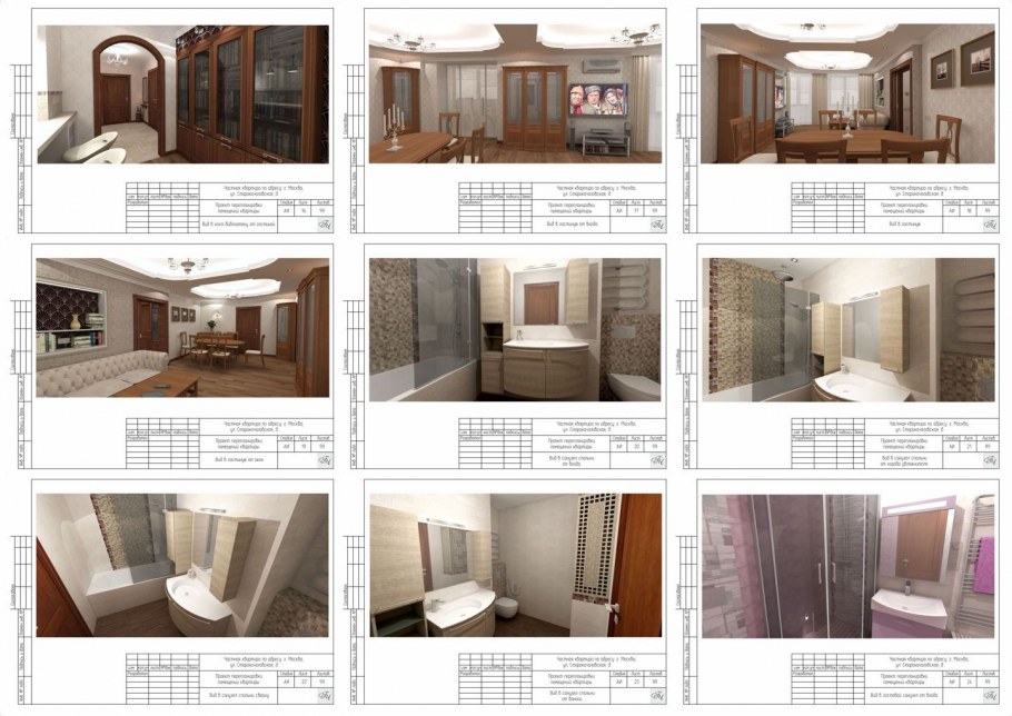 Городской интерьер проект