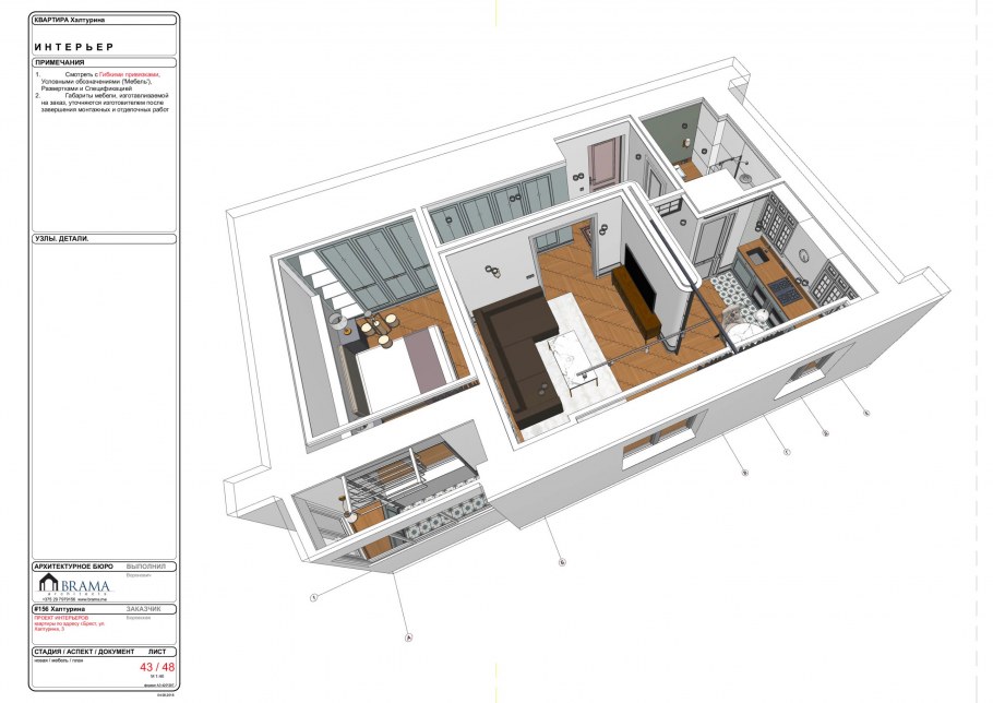 Перепланировка однокомнатной квартиры в двухкомнатную 48 кв.м