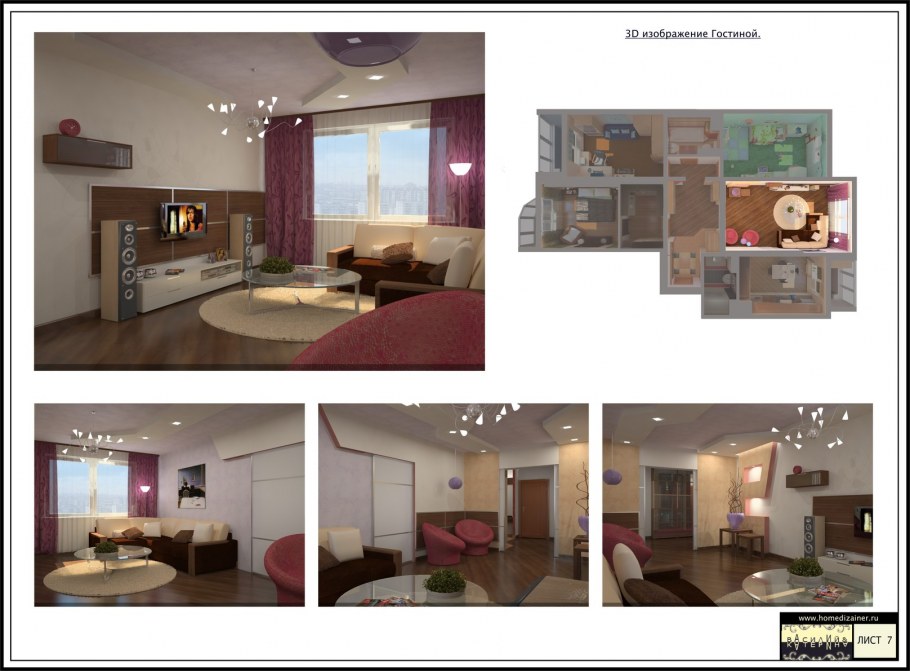 3д визуализация интерьера в программе homestyler