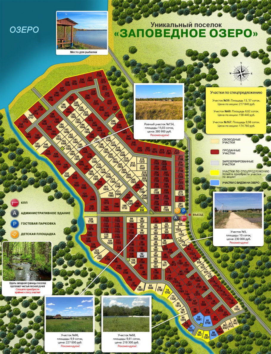 Лесное озеро Клинцы