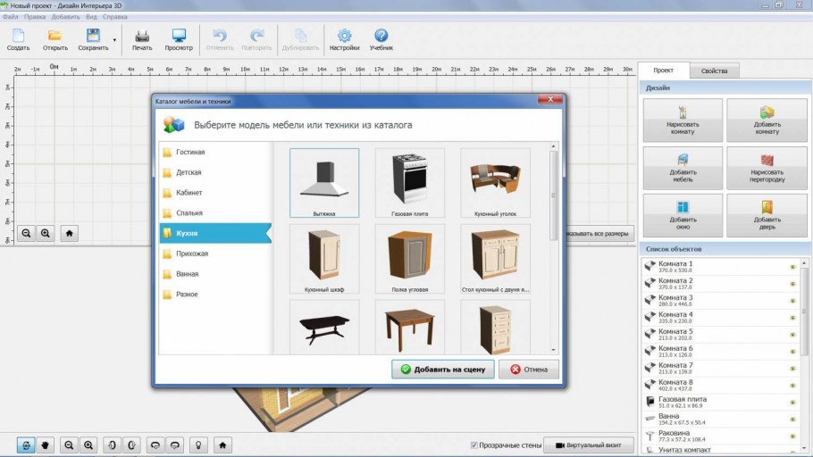 Программа для дизайна дома