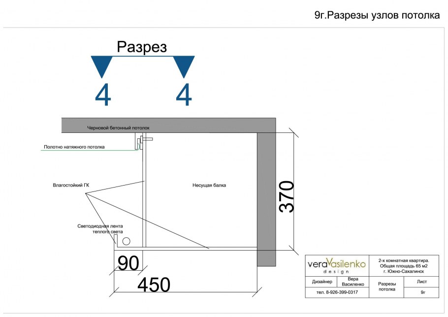 Чертеж крепления натяжного потолка с размерами