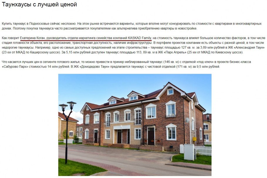 Александрия Хаус деревня Калачево