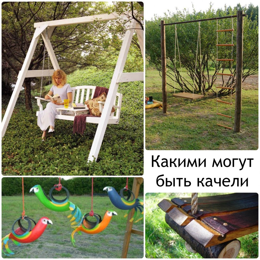 Самодельная детская качеля