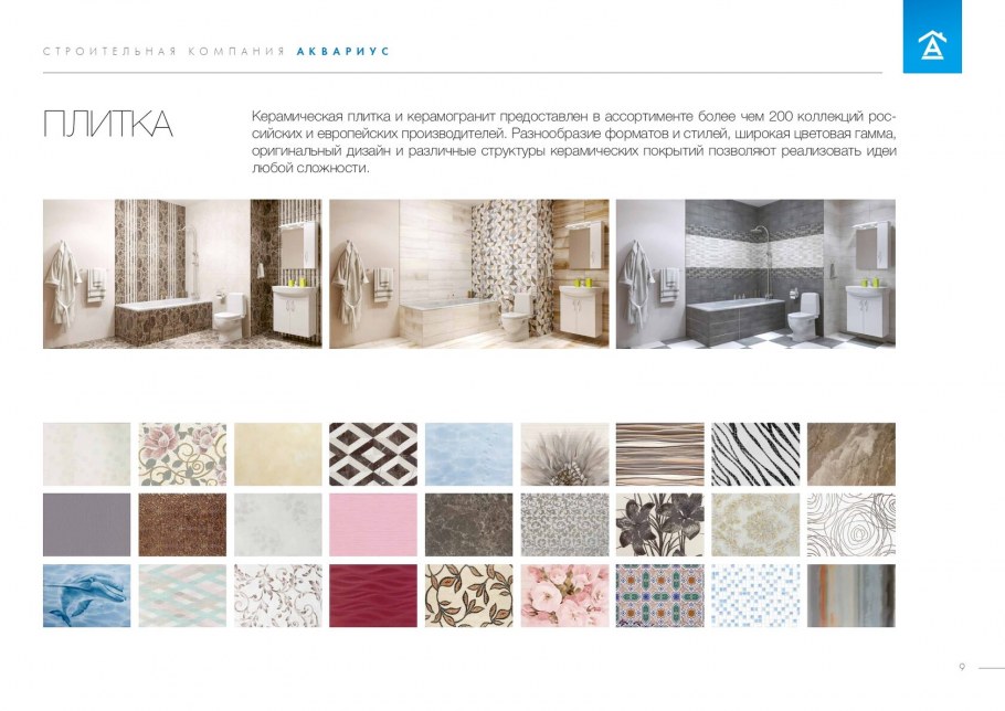 Визитки отделка и ремонт