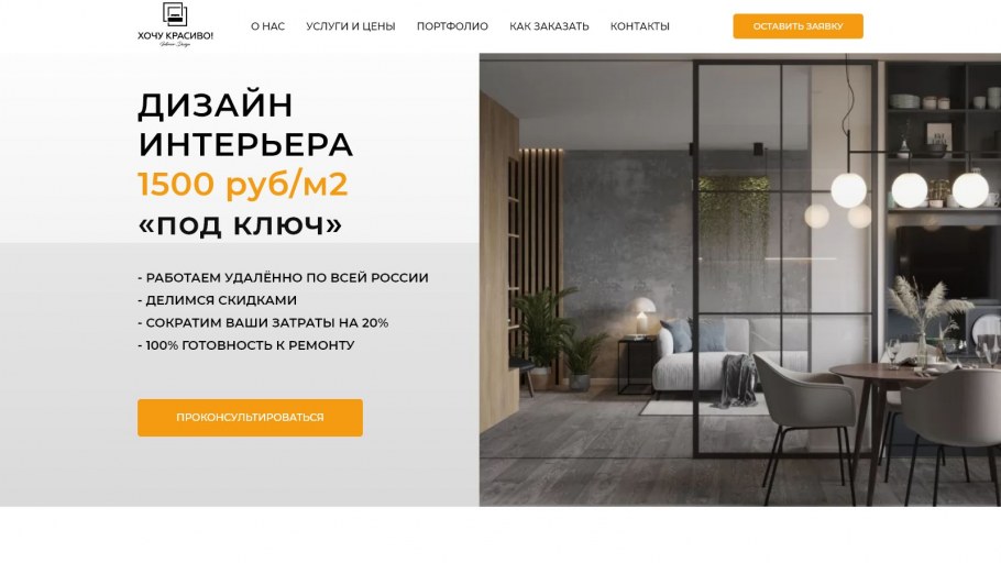 Аквариус ремонт квартир Краснодар