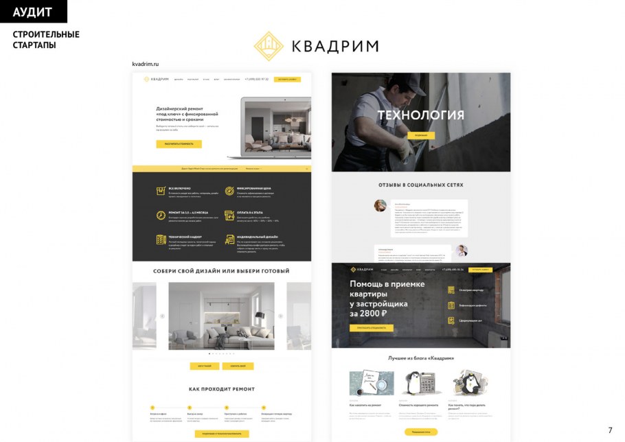 Отделка квартир реклама