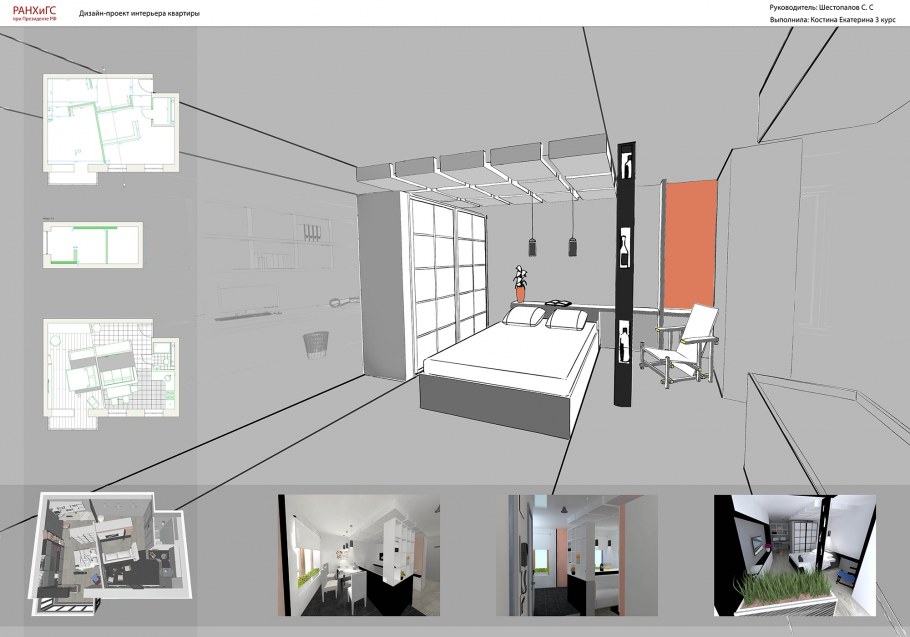 3d Sketchup интерьер