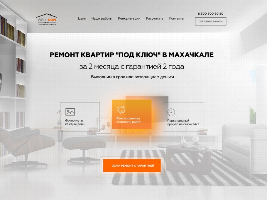 Стоимость дизайнера для квартиры Воронеж